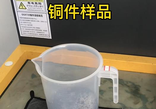 静安紫铜高频机配件样品